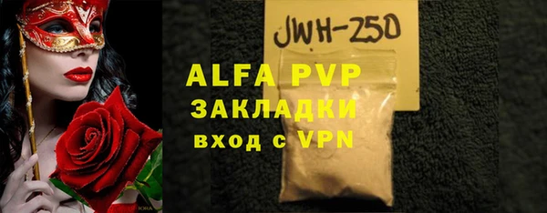 ALPHA-PVP Верея