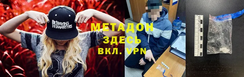 купить   Заинск  Метадон methadone 