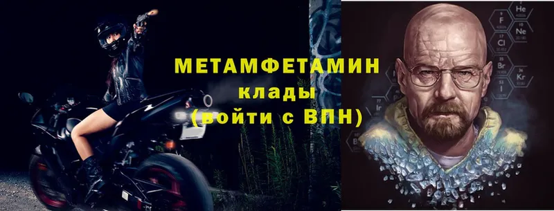 МЕТАМФЕТАМИН Methamphetamine  Заинск 